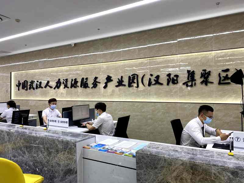 武漢人力資源服務(wù)產(chǎn)業(yè)園(漢陽集聚區(qū))正式開園，打造區(qū)域人才新高地